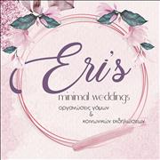 Eri's Minimal Weddings - ΕΙΡΗΝΗ ΔΡΟΣΟΥ, Ανθοστολισμός, Μπομπονιέρες