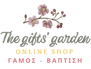 The gifts garden - ΜΑΡΙΑ ΨΑΡΑΚΗ, Μπομπονιέρες
