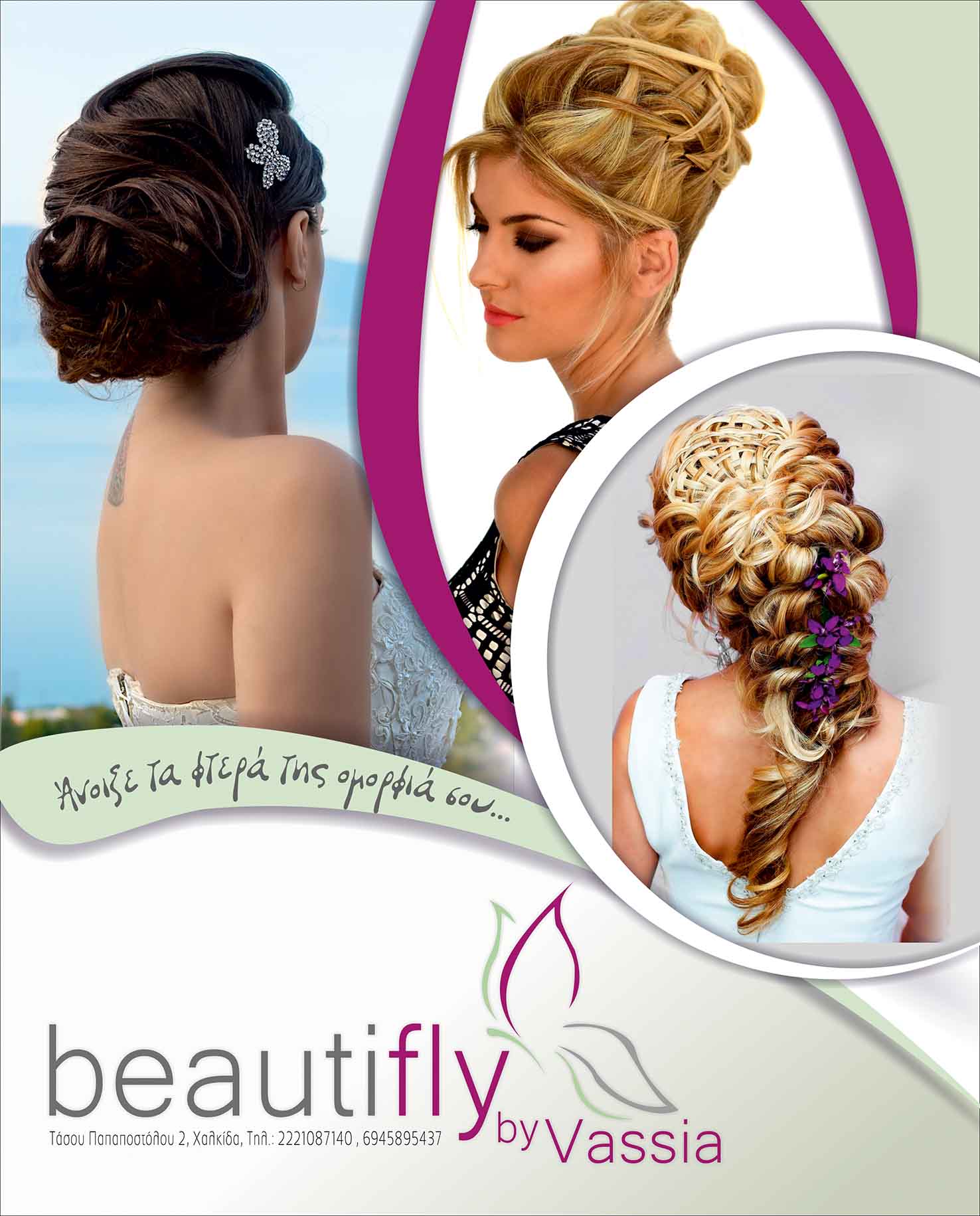 Beautify by vassia - Vassia Georgoulia, Hair styling
