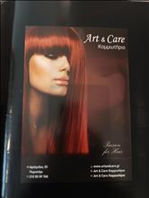 Art & Care Κομμωτήριο - ΒΑΣΙΛΕΙΑ ΠΗΓΑΔΙΤΗ, Hair styling