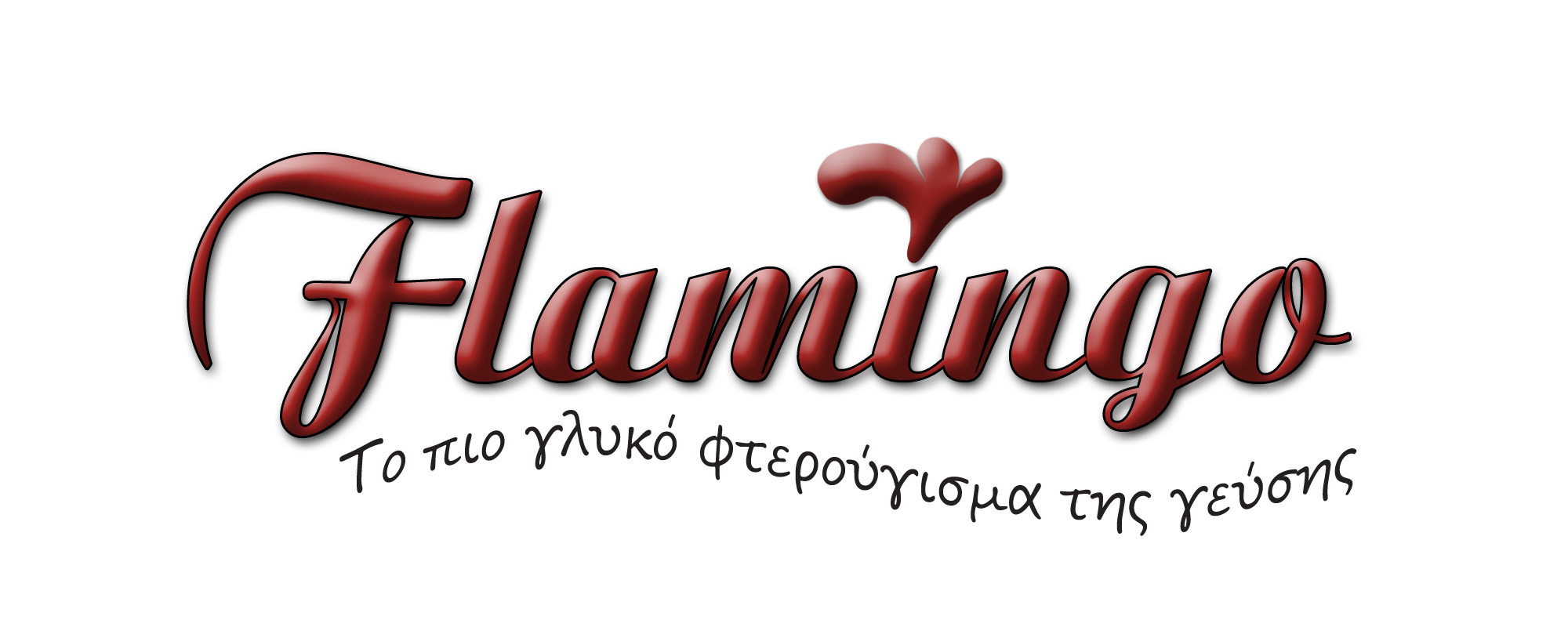 Εργαστήριο Ζαχαροπλαστικής - Catering Flamingo - Ιωάννης Χρυσαφόπουλος